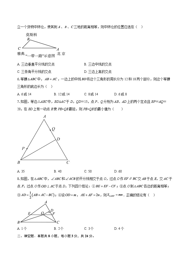 2025-2026学年江苏省苏州市昆山市八年级（上）数学期中摸底模拟调研试卷-自定义类型第2页