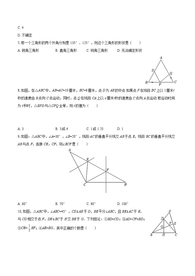2025-2026学年黑龙江省佳木斯市同江市八年级（上）期中数学试卷-自定义类型第2页