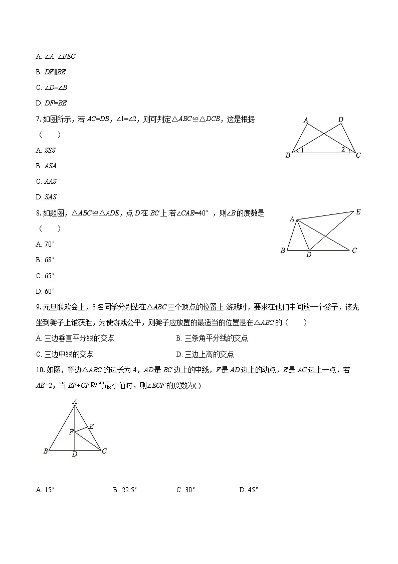 2025-2026学年贵州省黔东南州剑河四中教学资源共建共享实验基地名校八年级（上）期中数学试卷-自定义类型第2页