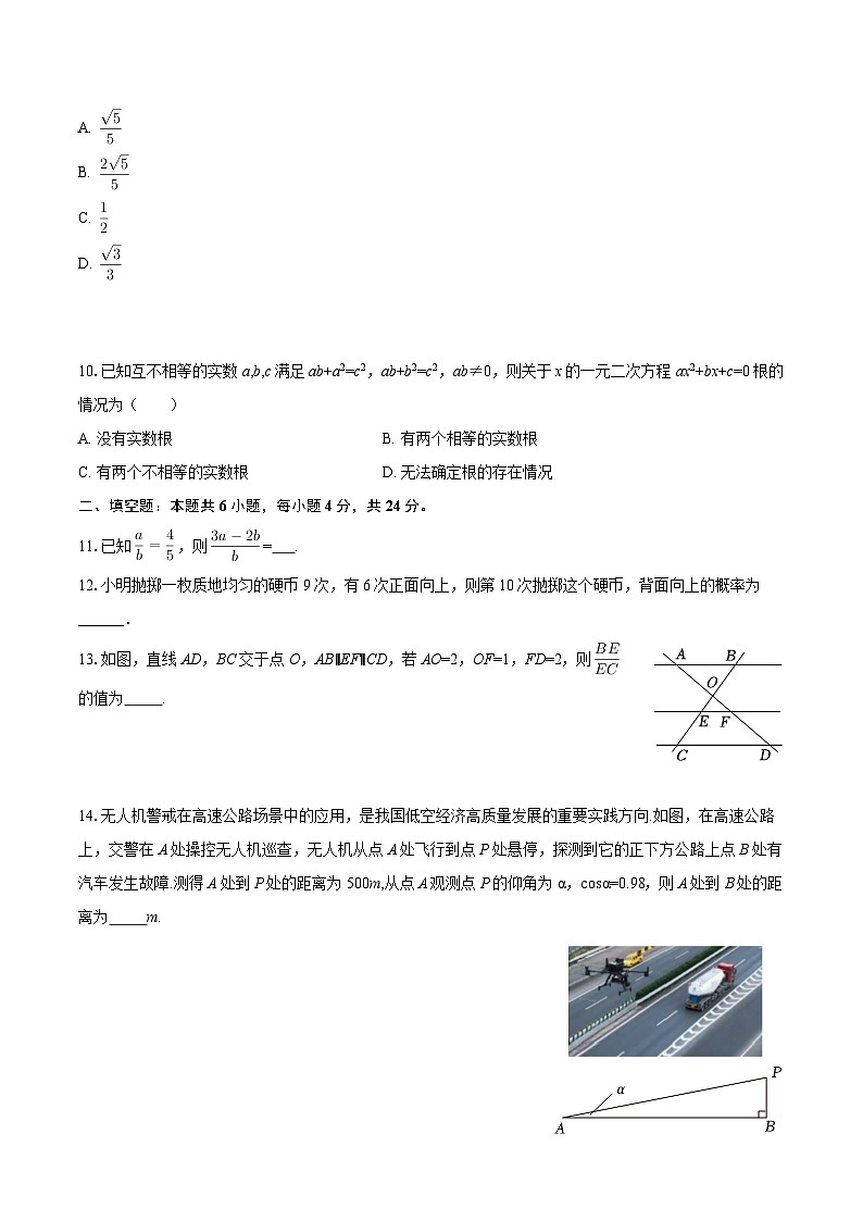 2025-2026学年福建省泉州七中九年级（上）月考数学试卷（10月份）-自定义类型第3页