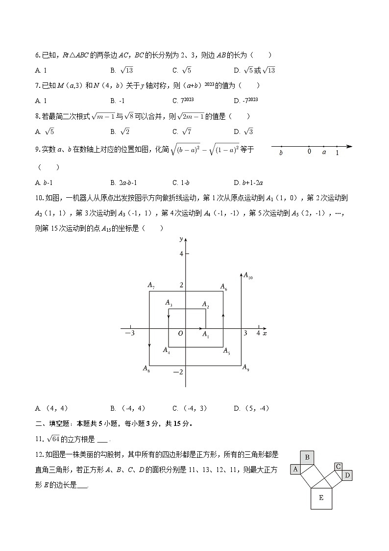 2025-2026学年广东省佛山三中附属三龙湾中学八年级（上）月考数学试卷（10月份）-自定义类型第2页