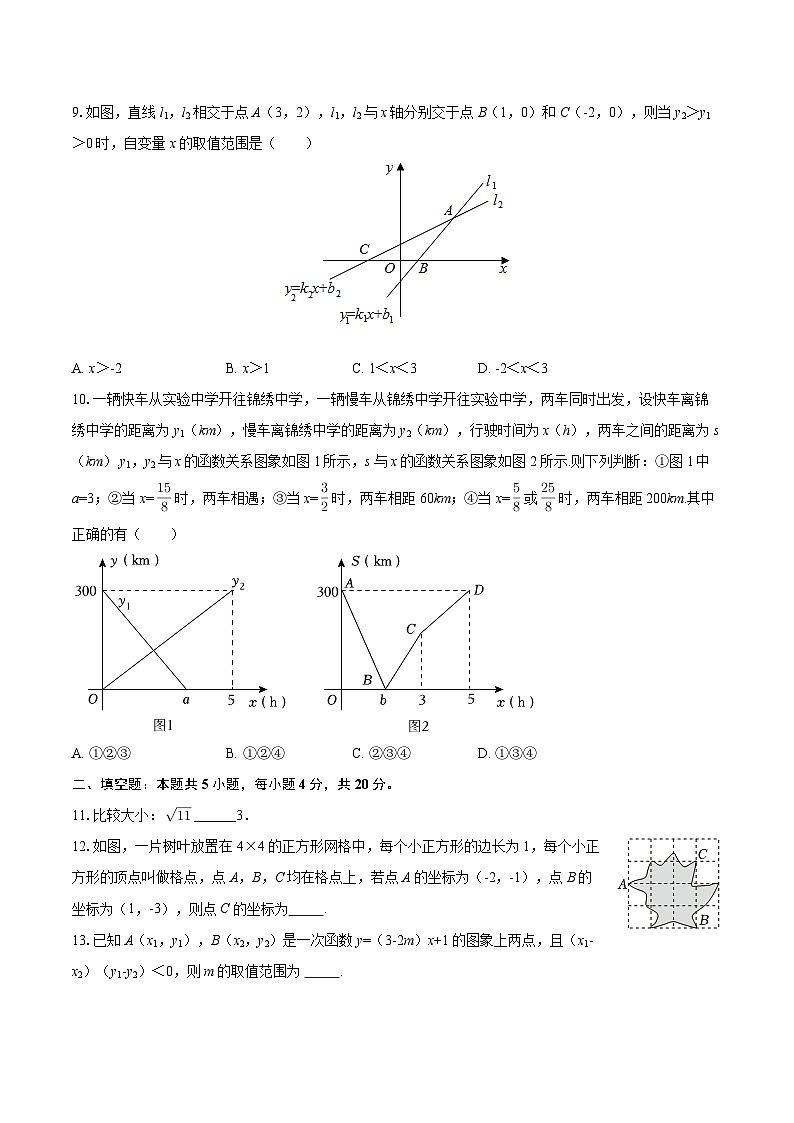 2025-2026学年山东省济南市市中区育秀中学八年级（上）月考数学试卷（10月份）-自定义类型第2页