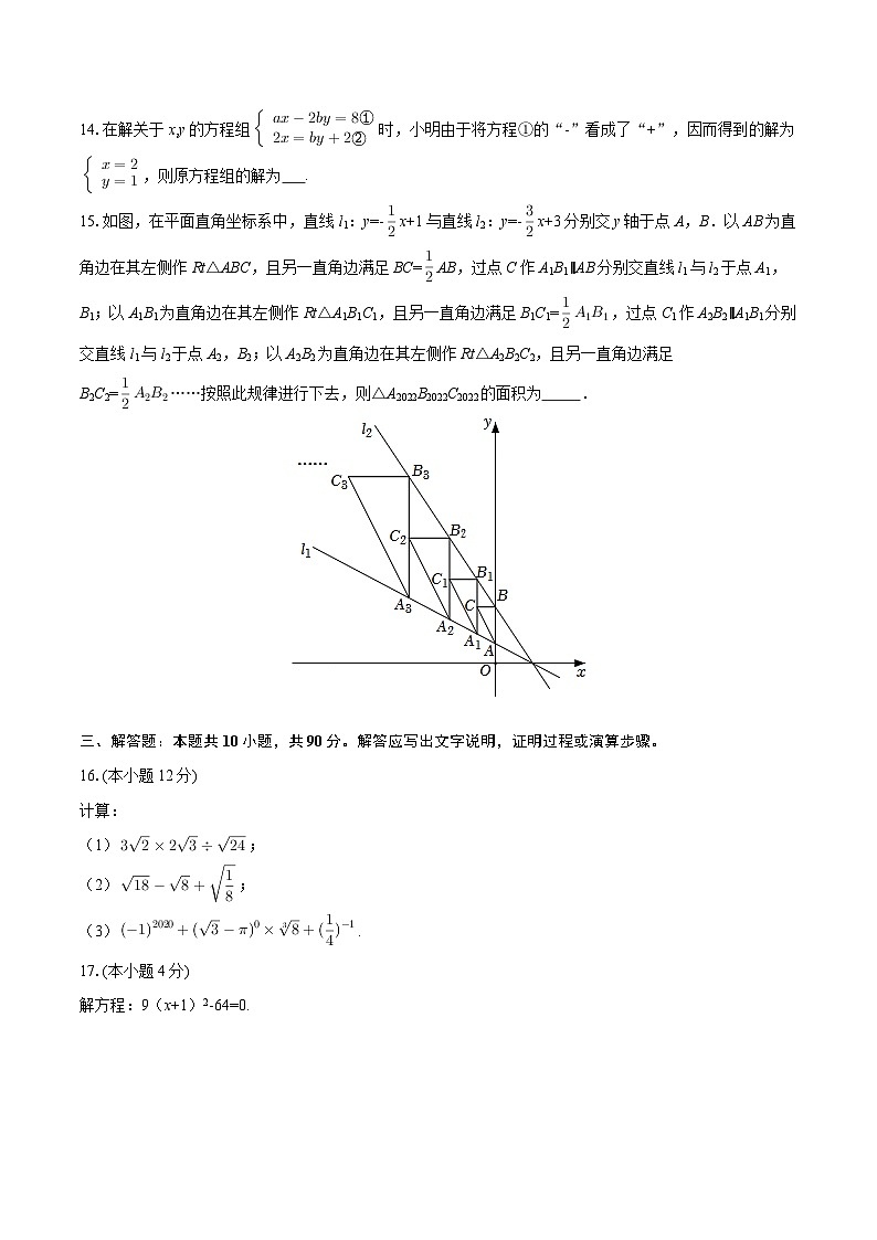 2025-2026学年山东省济南市市中区育秀中学八年级（上）月考数学试卷（10月份）-自定义类型第3页