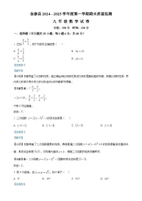 安徽省六安市金寨县上学期期末质量监测九年级数学试卷（解析版）-A4