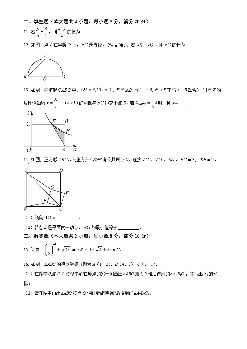 安徽省合肥市寿春中学九年级上学期月考数学试题（原卷版）-A4第3页