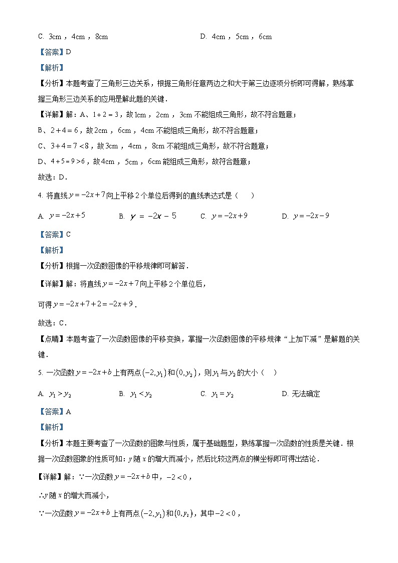安徽省六安市金安区六安皋城中学八年级上学期11月期中数学试题（解析版）-A4第2页