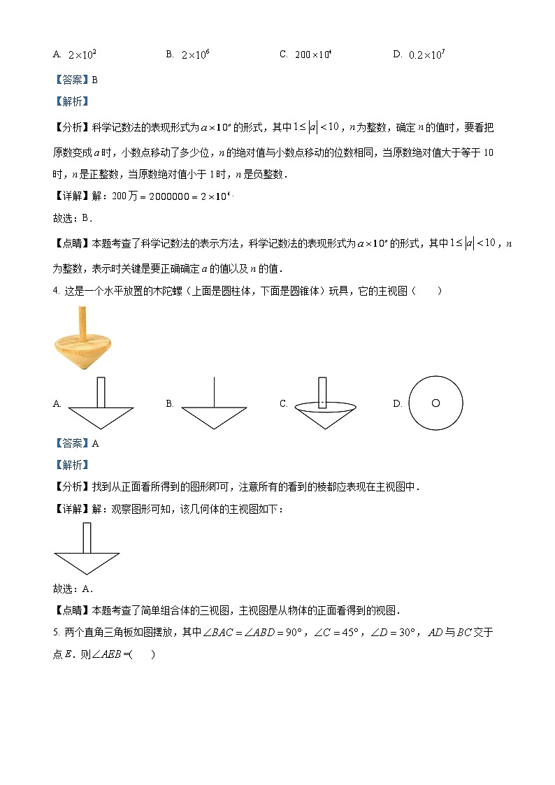 安徽省合肥市庐江县九年级下学期3月月考数学试题（解析版）-A4第2页