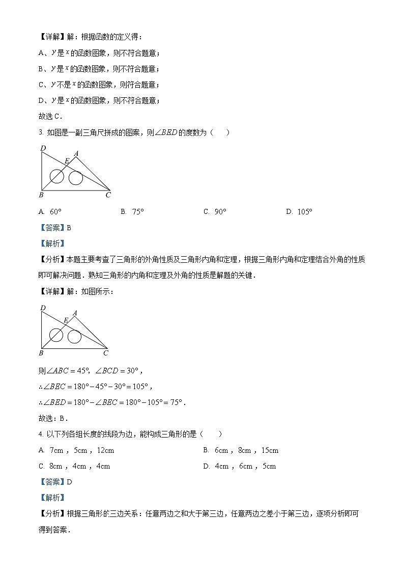 安徽省宣城市第六中学上学期期中八年级数学试题（解析版）-A4第2页