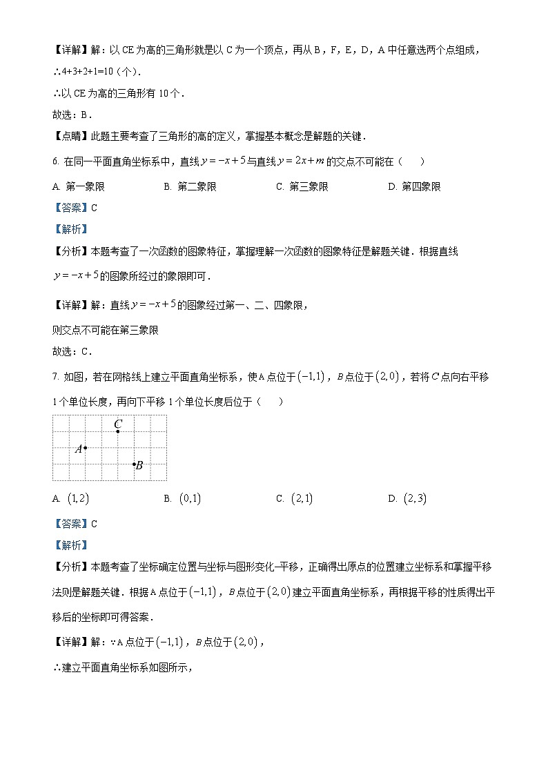 安徽省淮北市濉溪县孙疃中心学校八年级上学期11月期中数学试题（解析版）-A4第3页