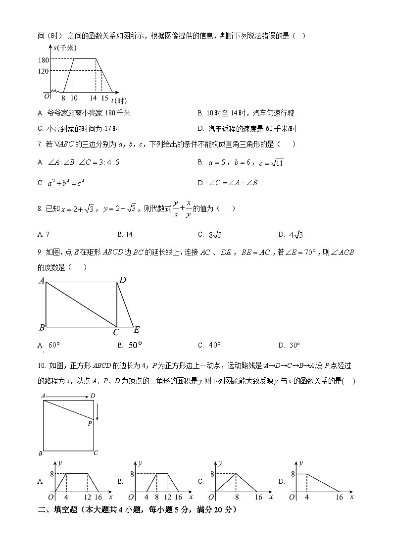 安徽省淮南市凤台县八年级数学下学期第三次月考数学试题（原卷版）-A4第2页