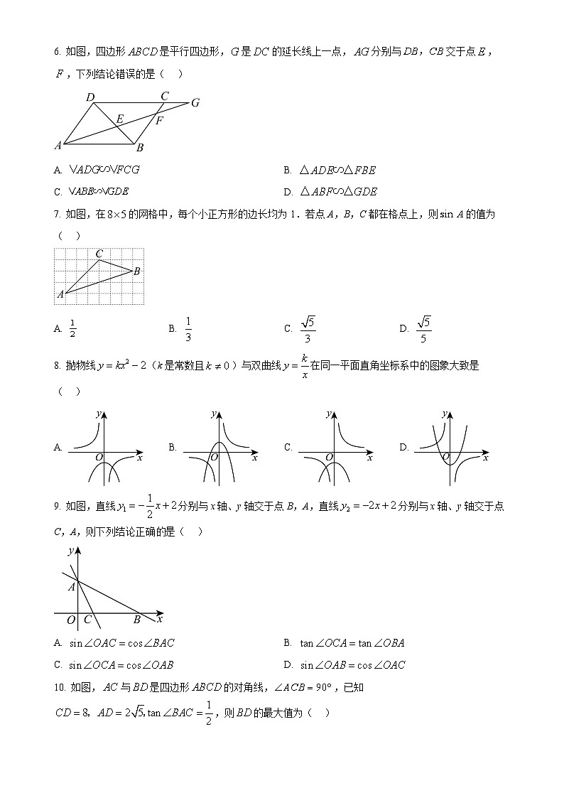 安徽省合肥市庐阳中学九年级上学期12月份月考数学试卷（原卷版）-A4第2页
