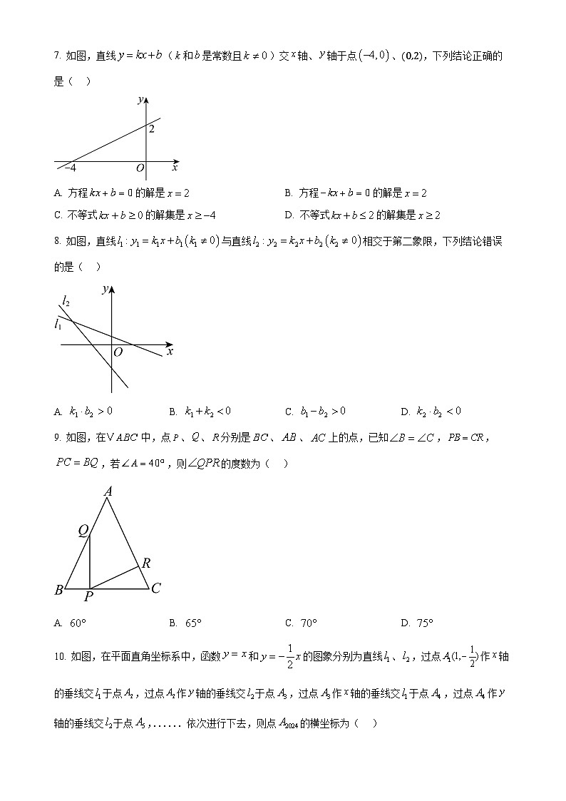 安徽省淮北市“五校联考”八年级上学期12月月考数学试题（原卷版）-A4第2页