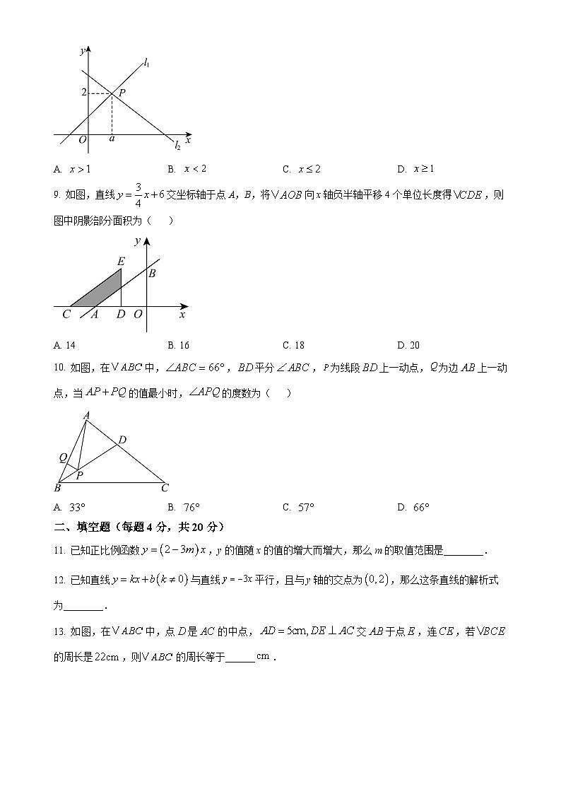安徽省宣城市八年级上学期1月期末数学试题（原卷版）-A4第2页