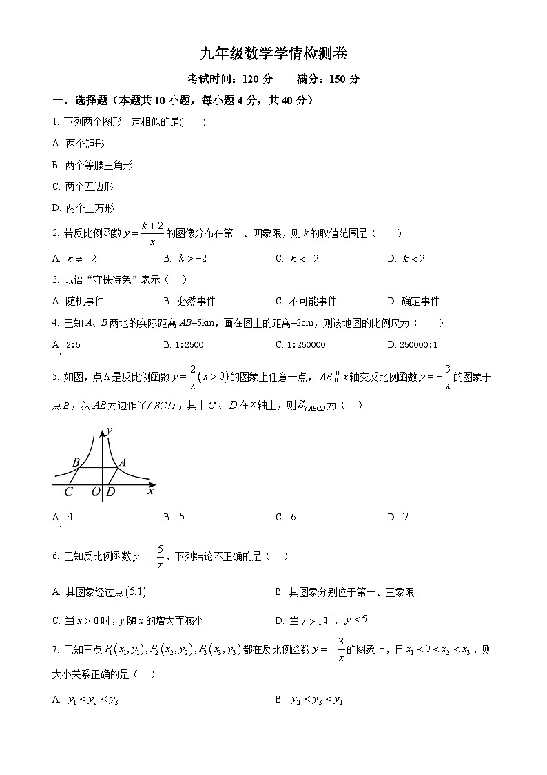 安徽省淮南市多校联考2024—-2025学年上学期九年级数学期末试卷 （原卷版）-A4第1页