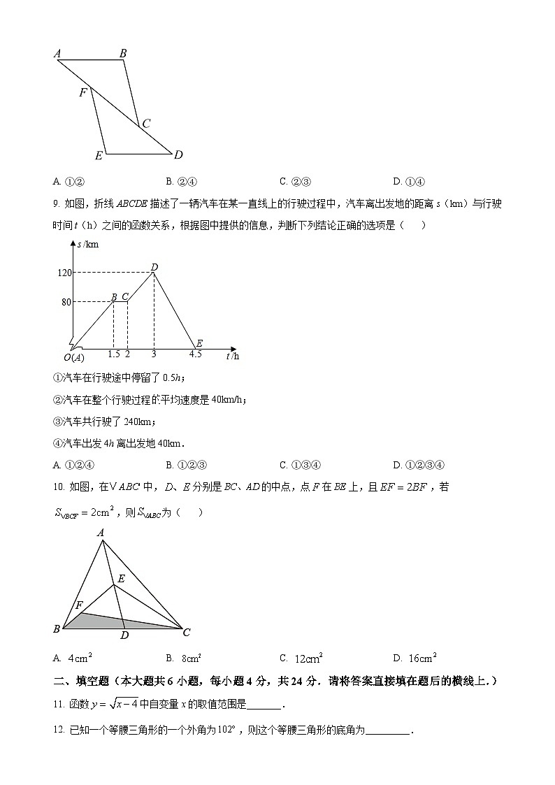 安徽省马鞍山市东方实验学校2021-2022学年八年级数学上学期期末试题（原卷版）-A4第2页