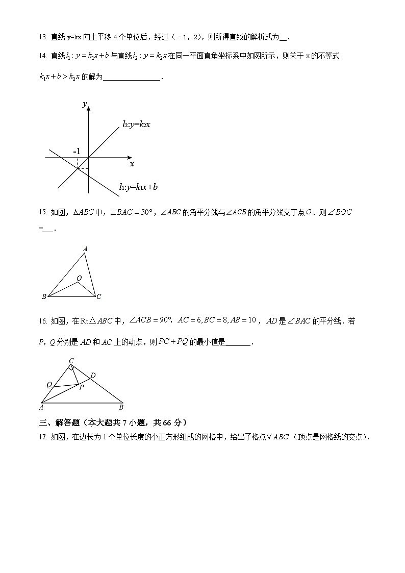 安徽省马鞍山市东方实验学校2021-2022学年八年级数学上学期期末试题（原卷版）-A4第3页