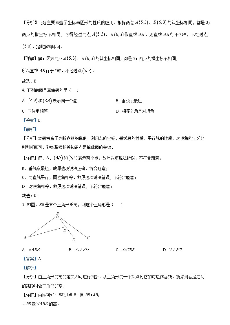 安徽省宣城市皖东南联盟2023—2024学年下学期期末检测八年级数学试题卷（解析版）-A4第2页
