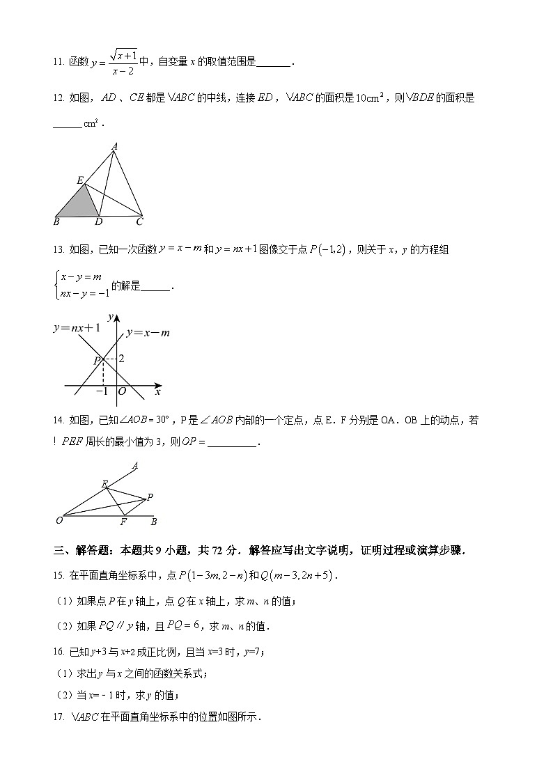 安徽省六安市金安区六安市汇文中学八年级下学期第一次月考数学试题（原卷版）-A4第3页