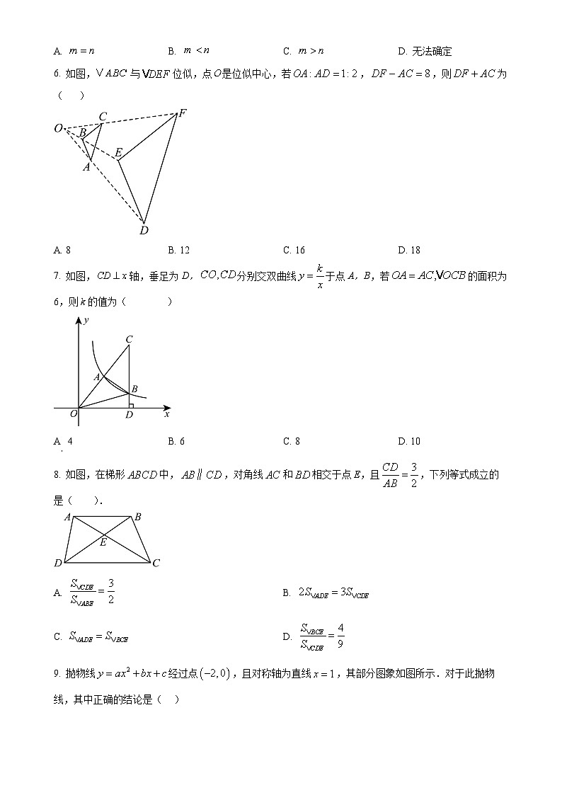 安徽省六安皋城中学2024--2025学年九年级上学期期中数学测试卷（原卷版）-A4第2页