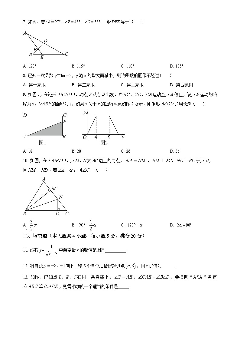 安徽省淮南市寿县下学期八年级期末教学质量监测数学试题 （原卷版）-A4第2页