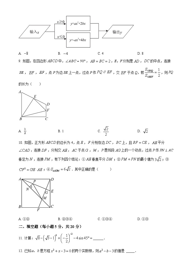 安徽省宿州市萧县城东初级中学九年级上学期月考数学试题（原卷版）-A4第2页
