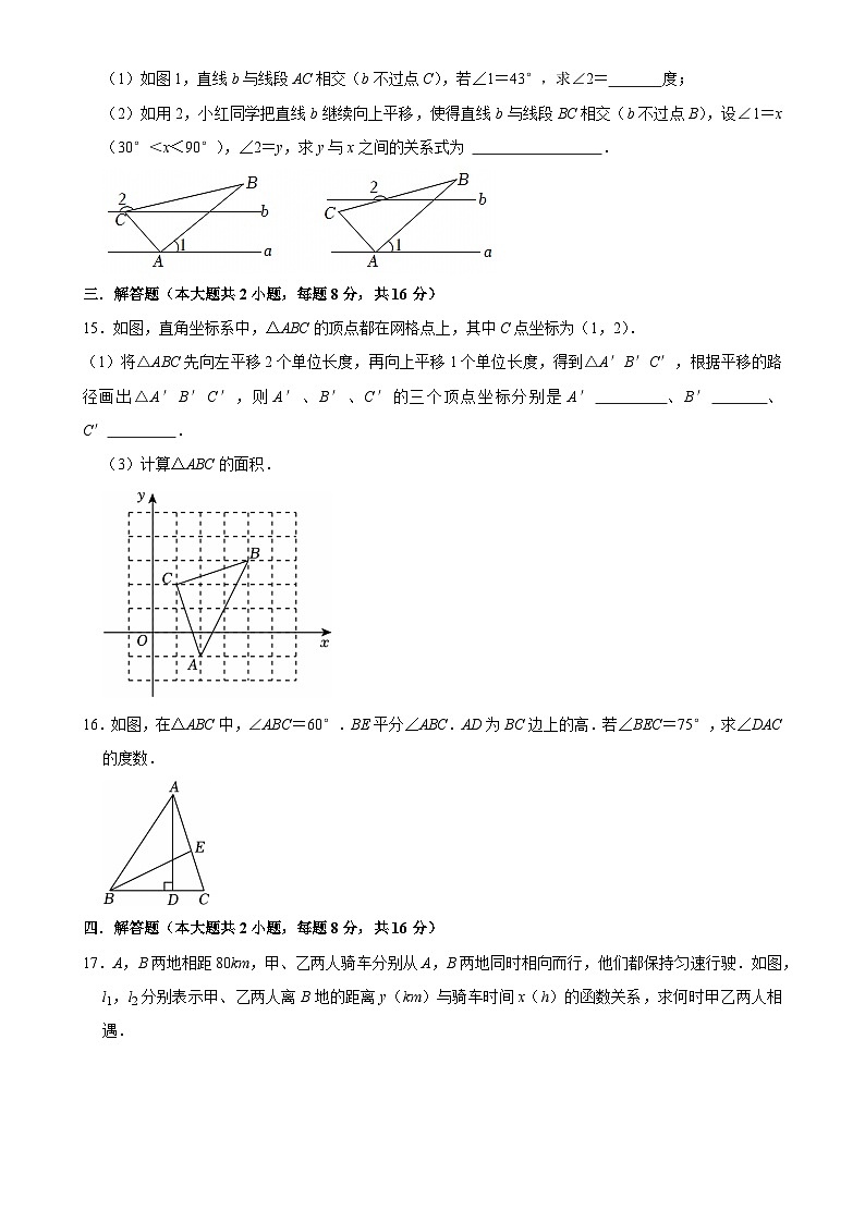 安徽省安庆市石化第一中学2024-2025学年八年级上学期1月期末数学试题-A4第3页