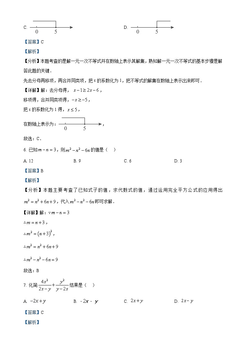 安徽省六安市舒城县仁峰实验学校七年级下学期月考数学考试（解析版）-A4第3页
