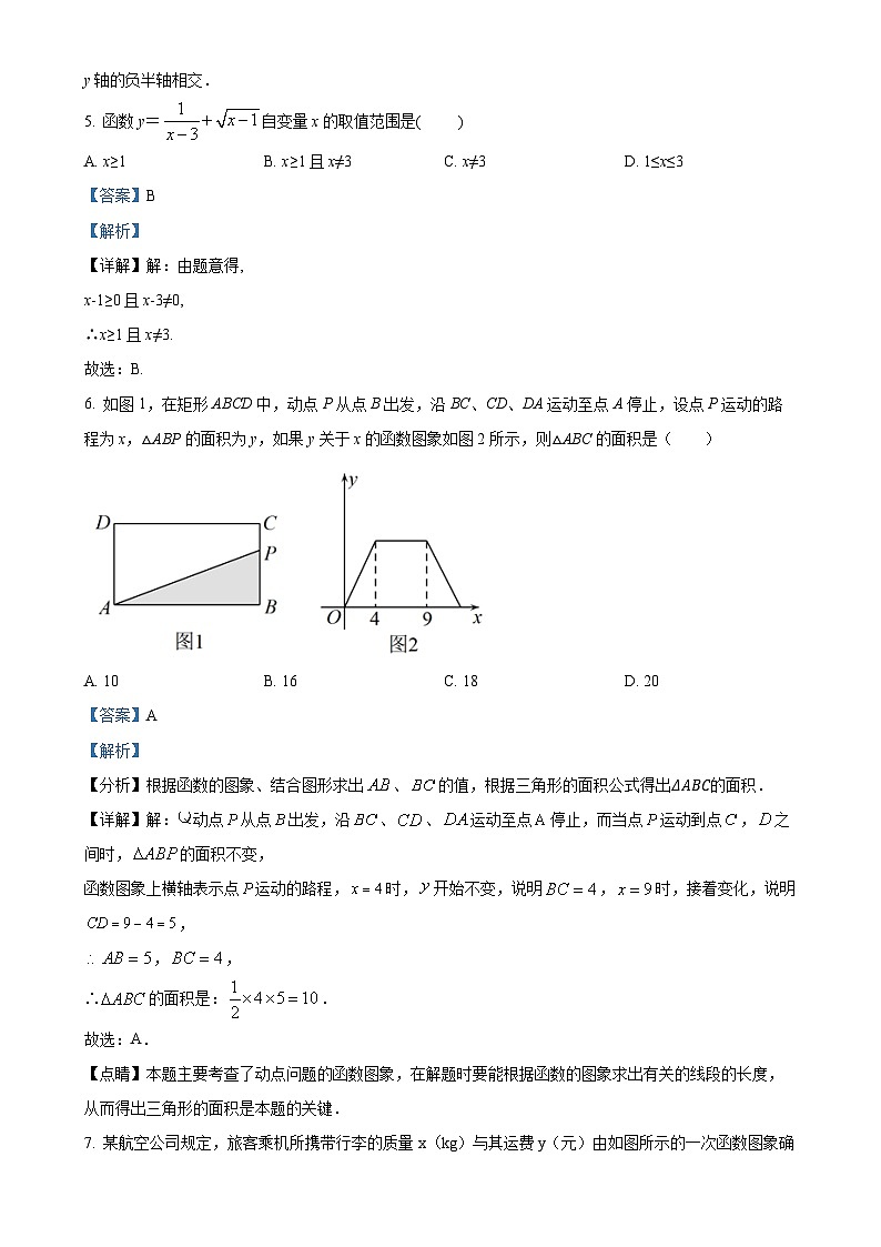 安徽省六安市金安区六安市汇文中学八年级上学期月考数学试题（解析版）-A4第3页