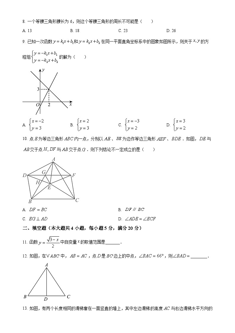 安徽省合肥市瑶海区八年级上学期数学期末统考试题（原卷版）-A4第2页