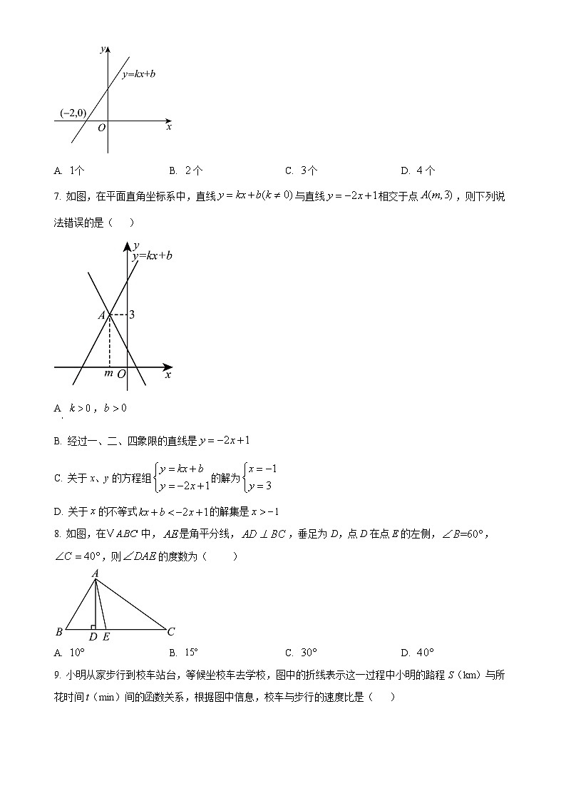 安徽省合肥市行知中学上学期期中考试八年级数学试题（原卷版）-A4第2页