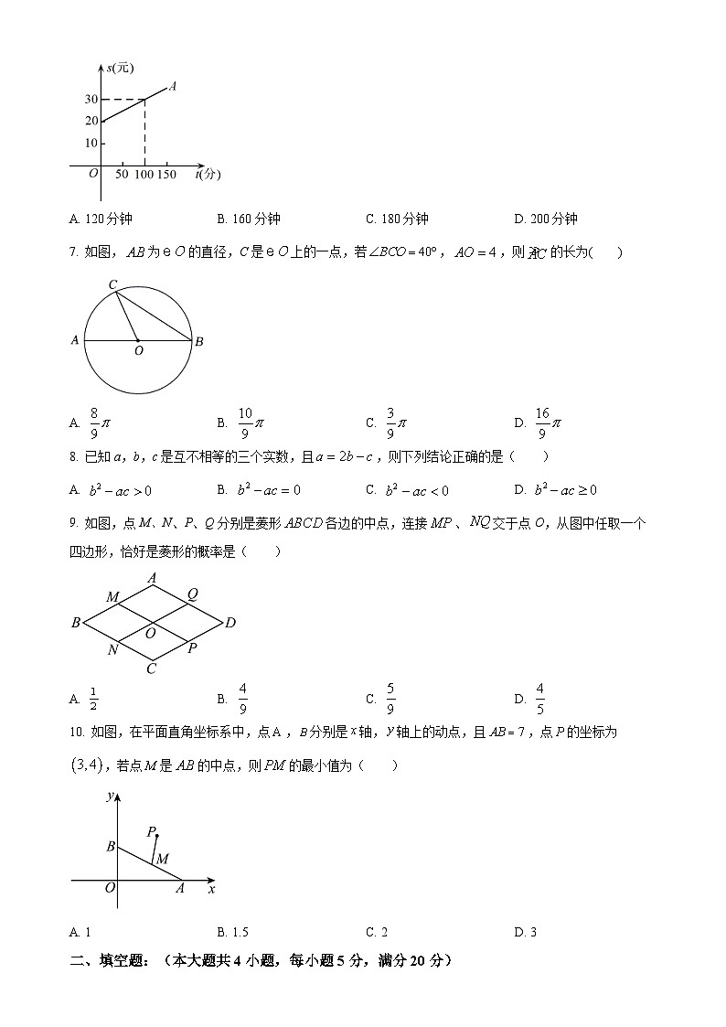 安徽省合肥市庐江县九年级下学期3月月考数学试题（原卷版）-A4第2页