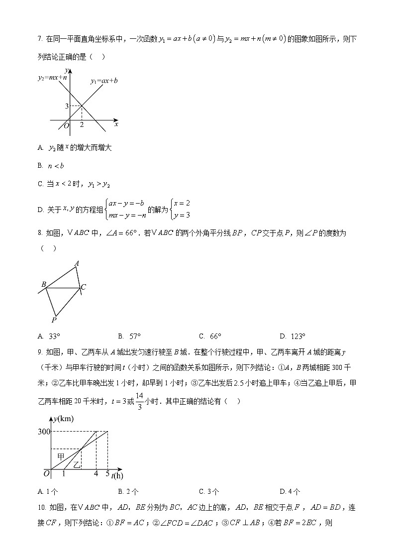 安徽省皖东南四校上学期八年级期末考试数学试题（原卷版）-A4第2页