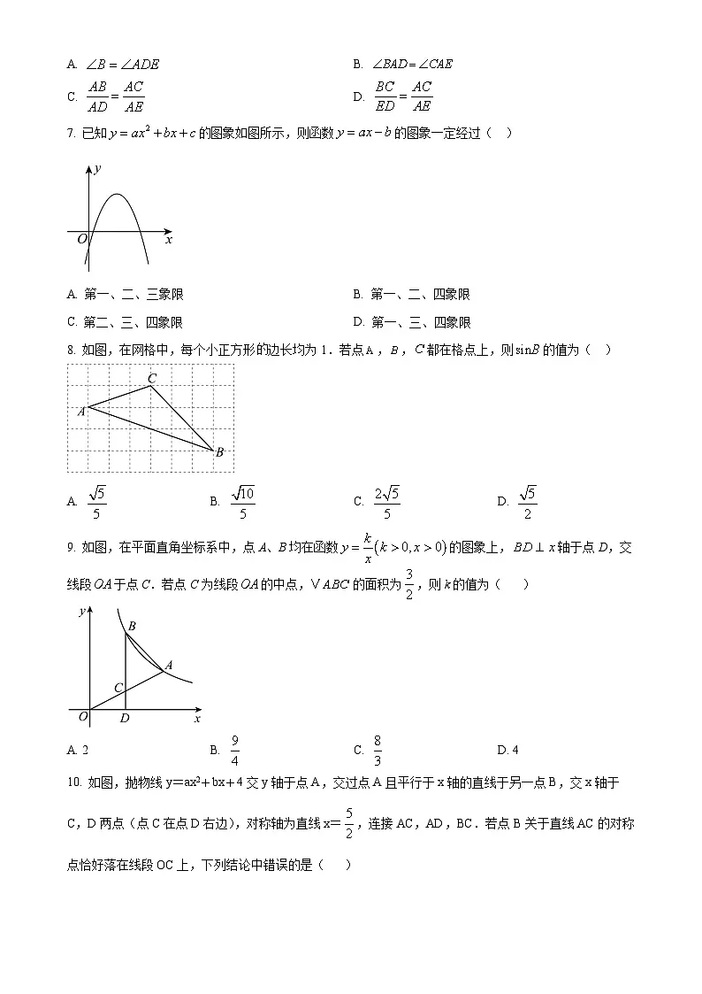 安徽省六安市金寨县上学期期末质量监测九年级数学试卷（原卷版）-A4第2页