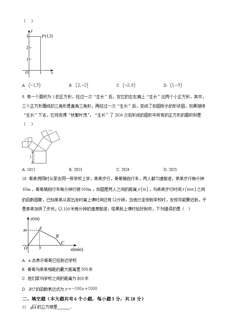 安徽省宿州市埇桥区八年级上学期11月期中考试数学试题（原卷版）-A4第2页