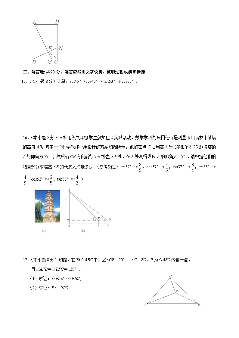 安徽省安庆市石化第一中学2024-2025学年九年级上学期12月月考数学试题-A4第3页