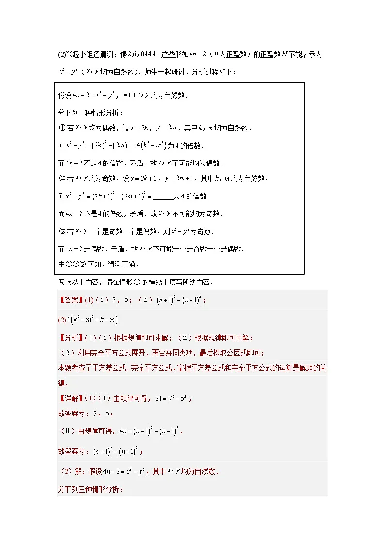 专题14 统计（安徽专用）（解析版）第3页