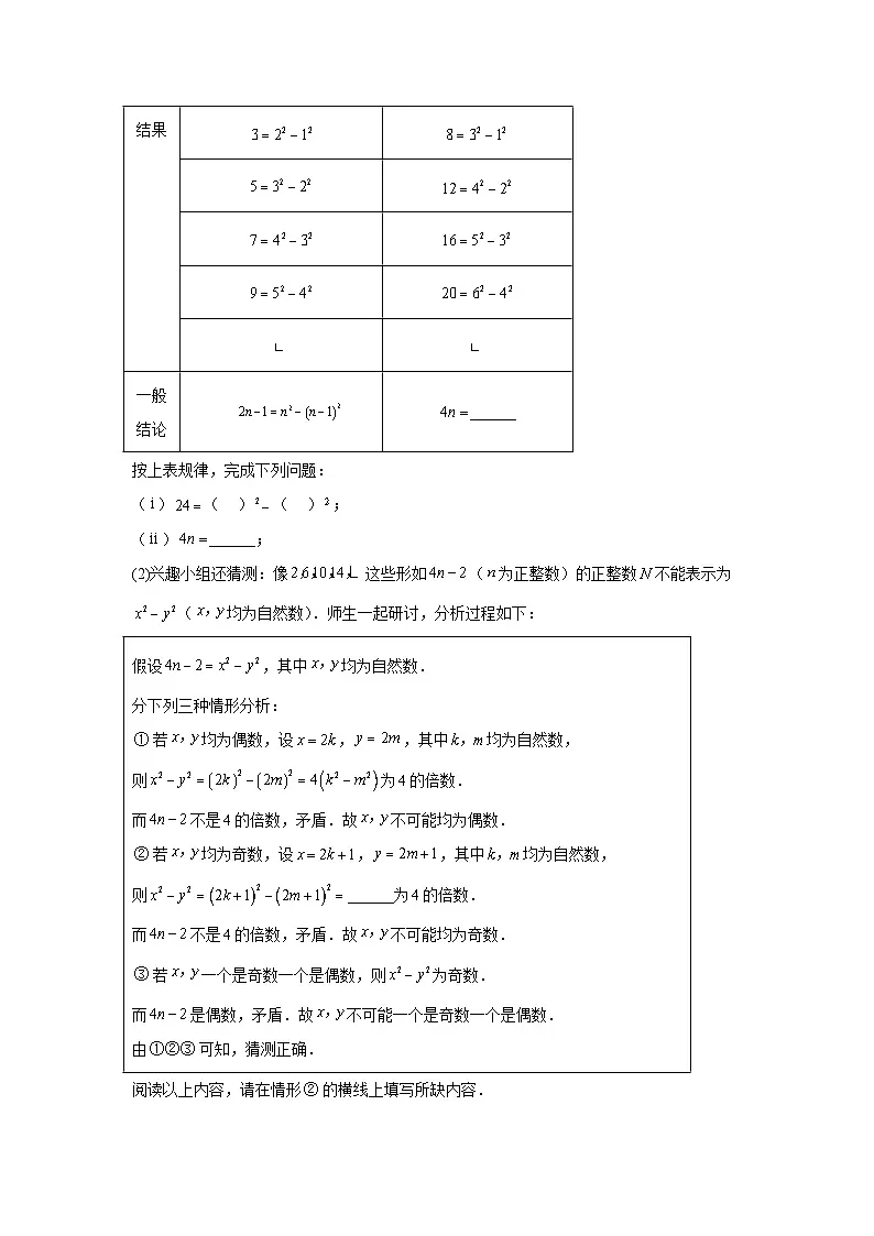 专题14 统计（安徽专用）（原卷版）第2页