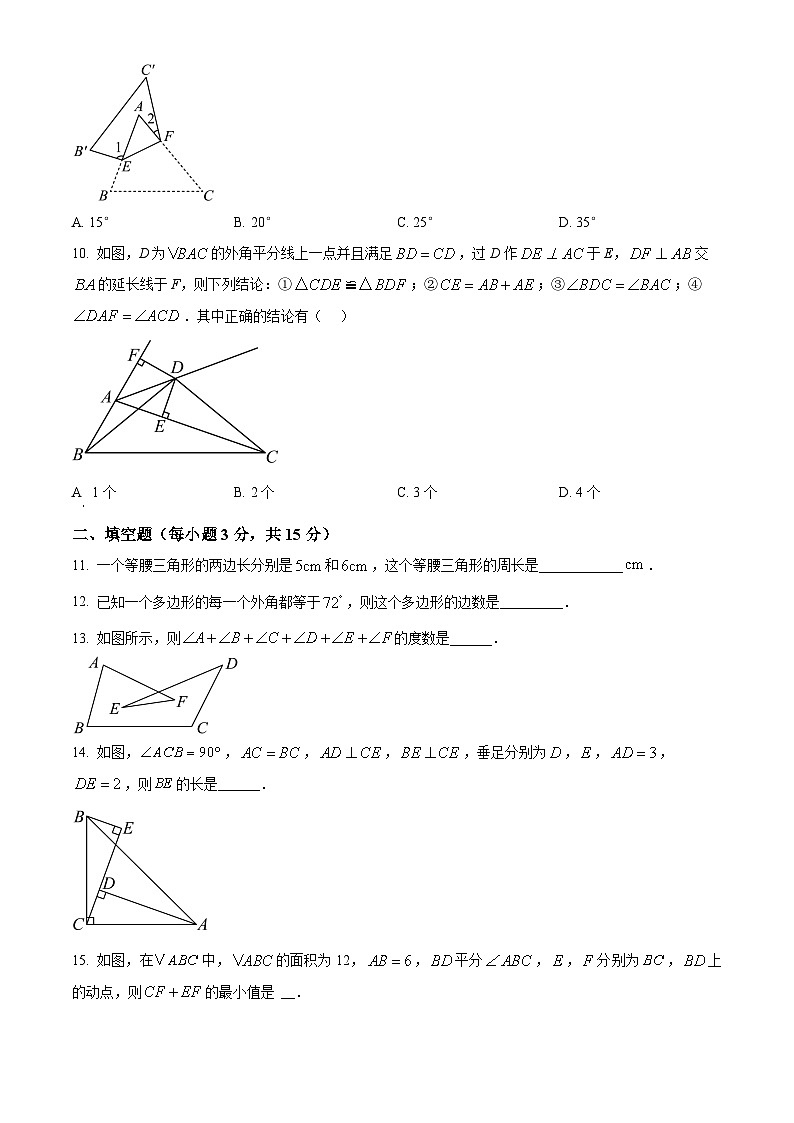 精品解析：河南省洛阳市东升第二初级中学2024-2025学年八年级上学期第一次月考数学试卷（原卷版）第3页