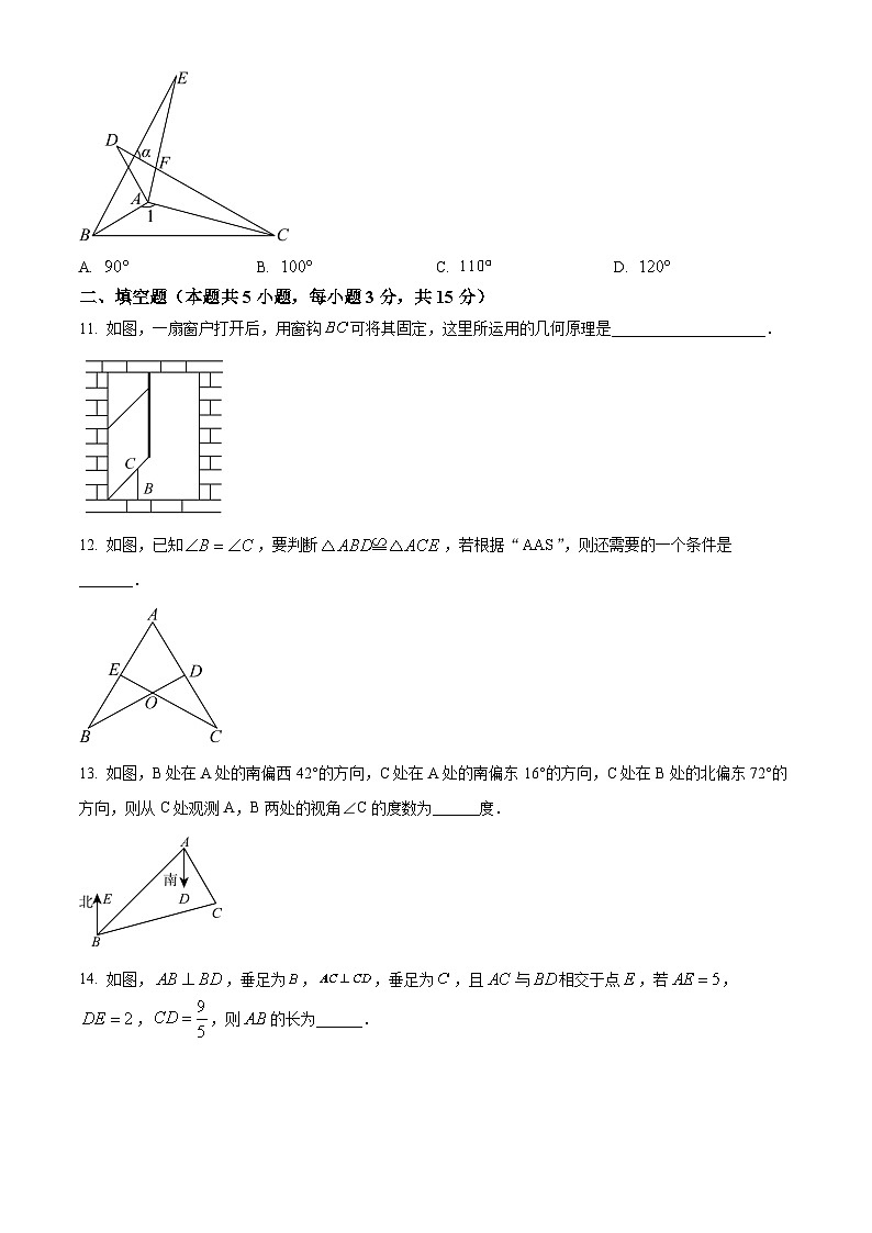 精品解析：洛阳市第二外国语学校2025-2026学年八年级上学期第一次月考数学试卷（原卷版）第3页