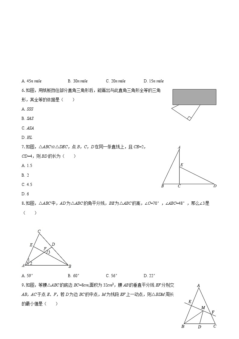 2025-2026学年新疆阿勒泰地区福海县八年级（上）期中数学试卷-自定义类型第2页