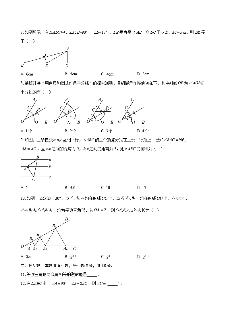 2025-2026学年浙江省宁波市鄞州区八年级（上）11月期中数学试卷-自定义类型第2页