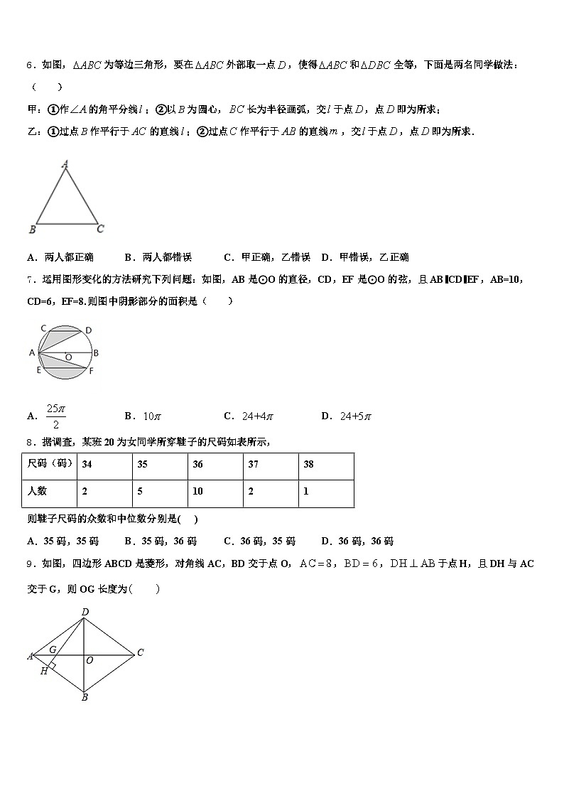 福建省泉州市德化县2025年中考适应性考试数学试题含解析第2页