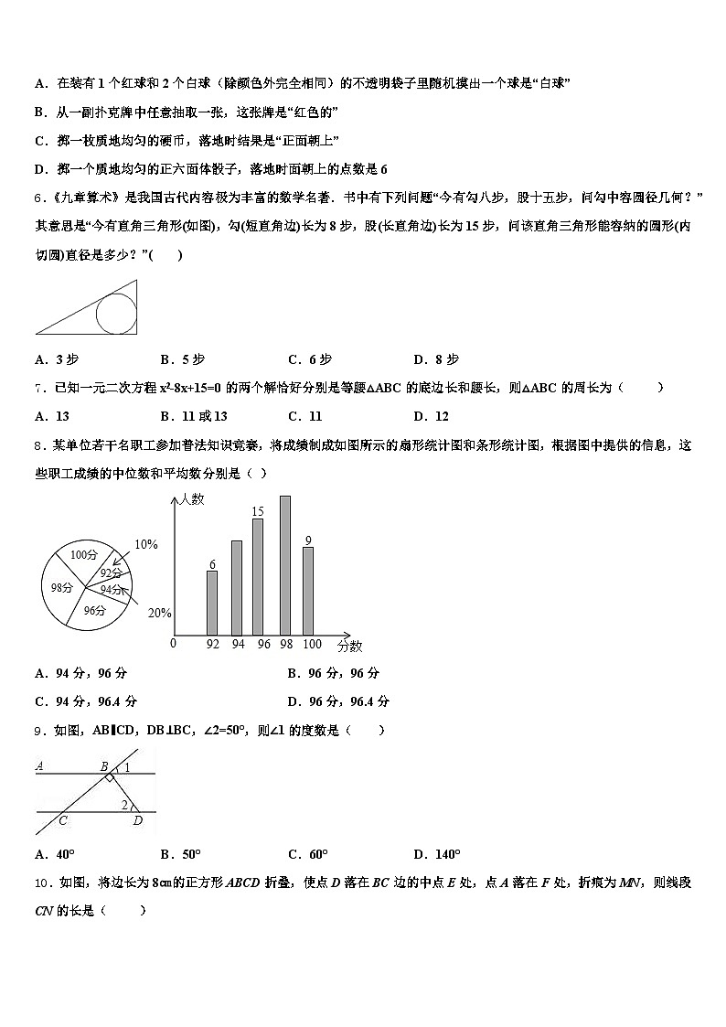 广西壮族百色市隆林各族自治县2024-2025学年中考数学押题试卷含解析第2页