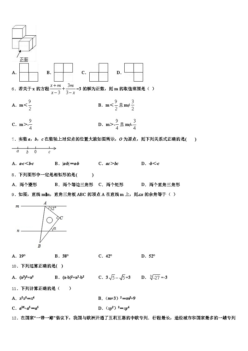 河南省郑州市管城回族区2024-2025学年中考冲刺卷数学试题含解析第2页
