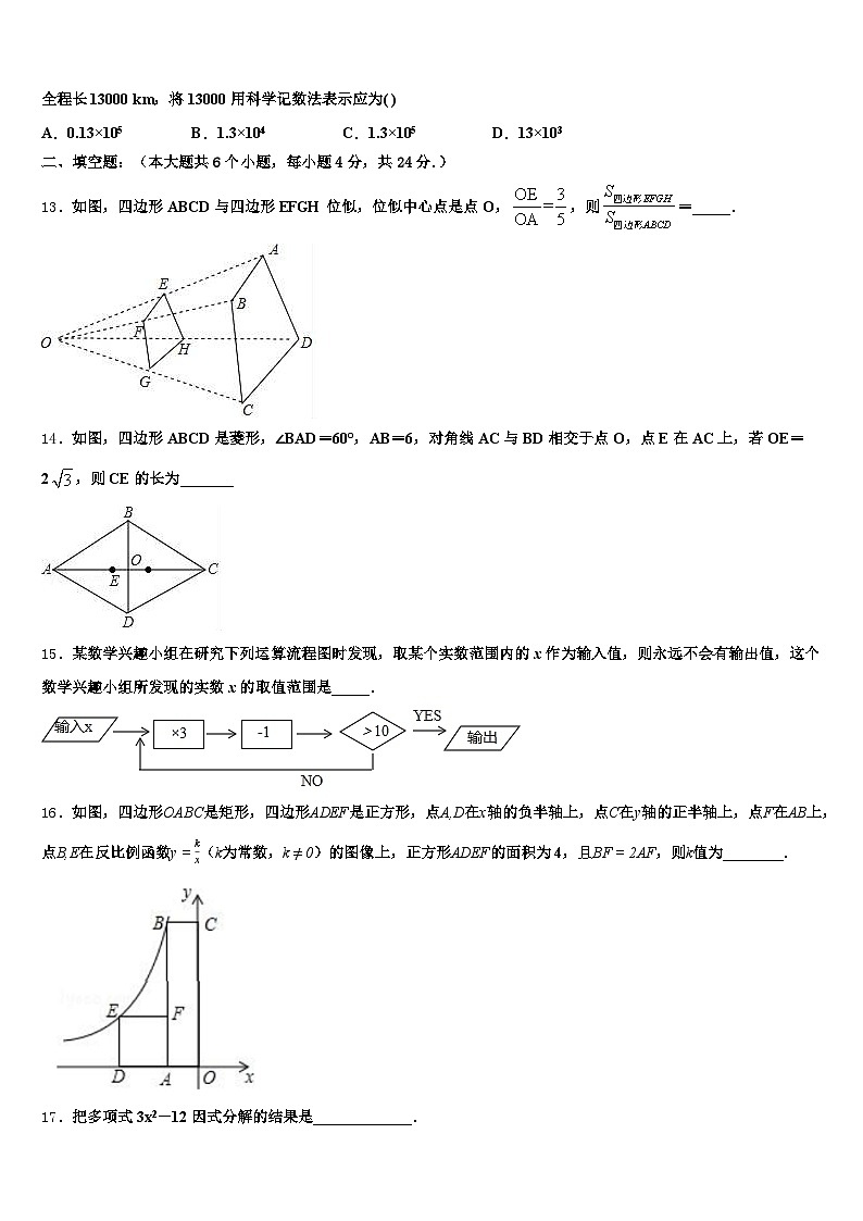 河南省郑州市管城回族区2024-2025学年中考冲刺卷数学试题含解析第3页