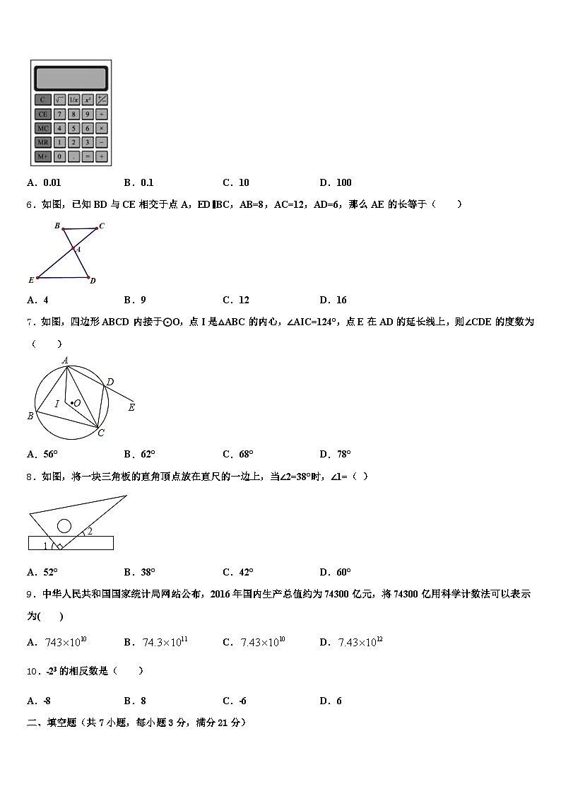 涉县2025届中考数学模拟试题含解析第2页