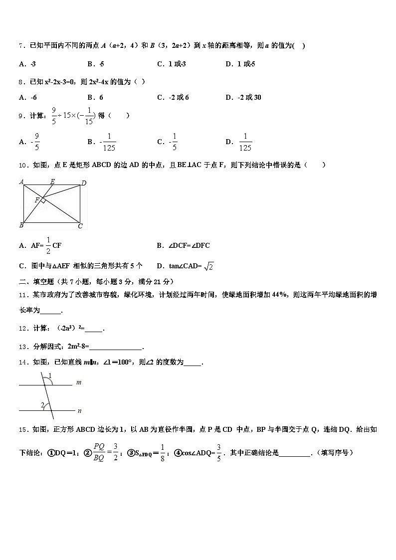 成都市2025年中考数学模试卷含解析第2页