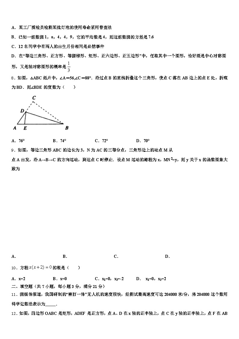 2025届青岛市即墨区中考数学仿真试卷含解析第2页