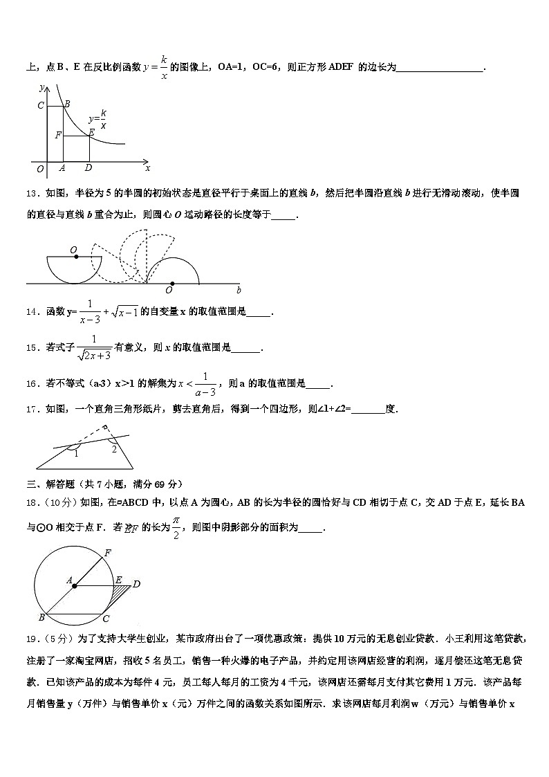 2025届青岛市即墨区中考数学仿真试卷含解析第3页