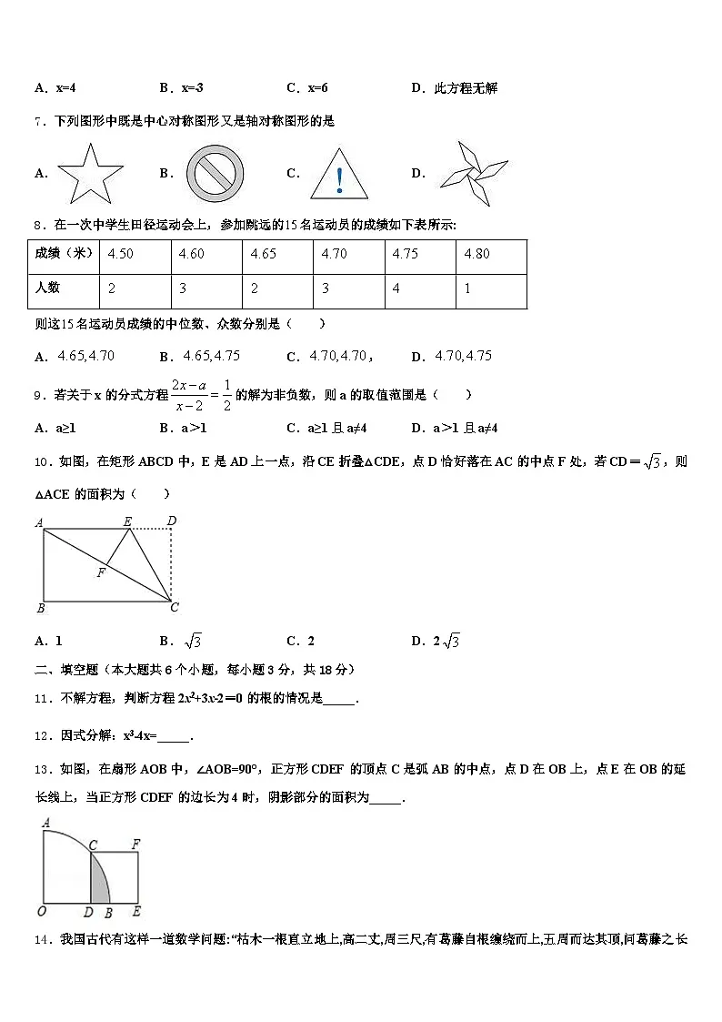 内蒙古乌兰察布市2025届中考数学模拟试题含解析第2页